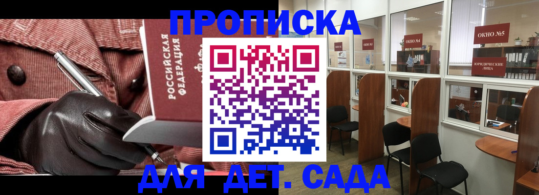 временная регистрация для всех в Уссурийске