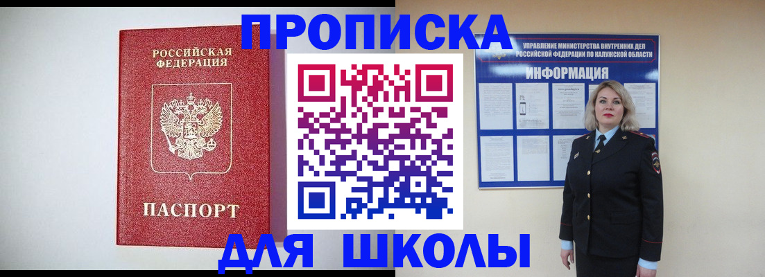 прописка от собственника в Уссурийске