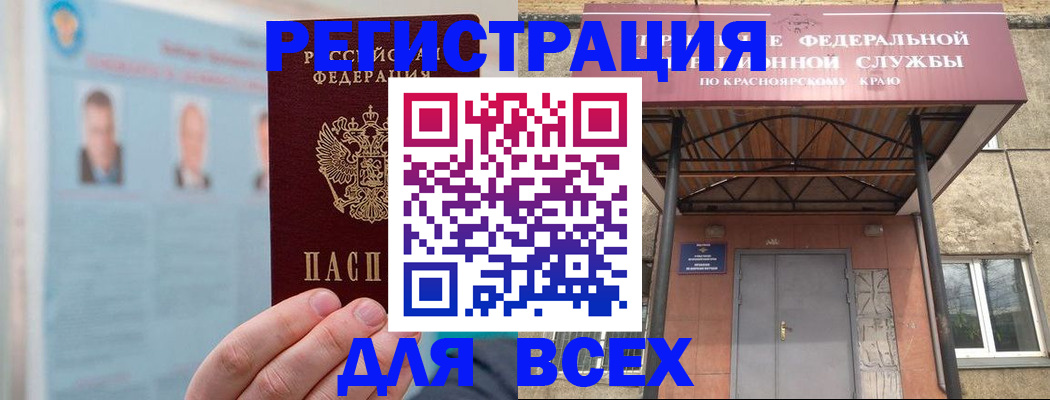 прописка ребенка в Уссурийске