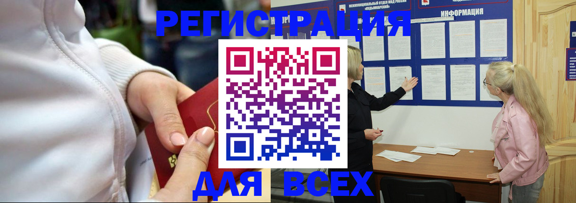 временная регистрация для школы в Уссурийске