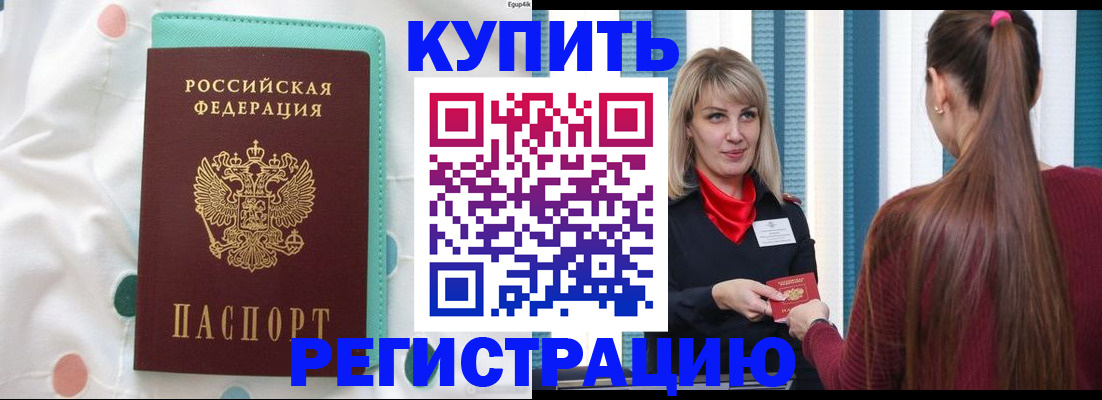 найти адрес прописки в Уссурийске