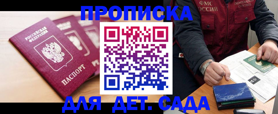 временная регистрация законно в Уссурийске