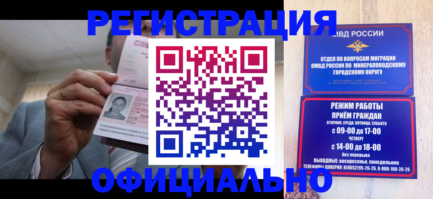 временная регистрация адрес в Уссурийске