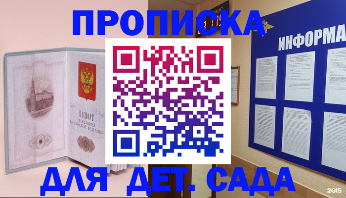 временная регистрация адрес в Уссурийске