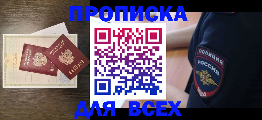 временная регистрация поиск в Уссурийске