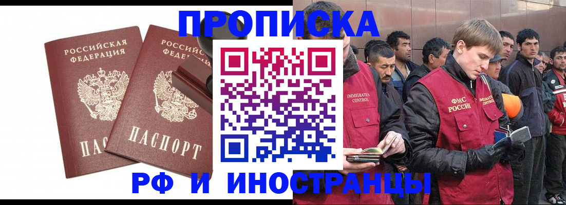 временная регистрация собственник в Уссурийске